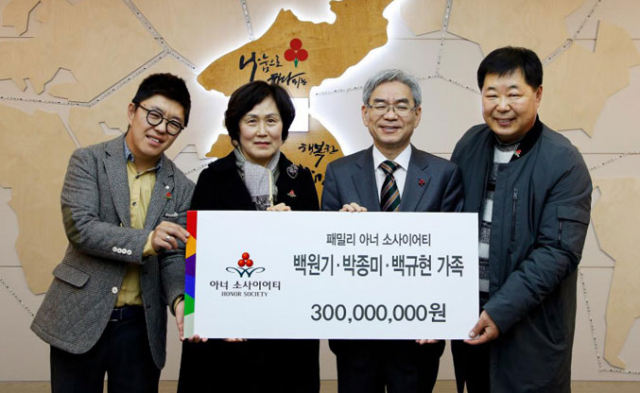 백규현·박종미 씨, 박찬봉 사회복지공동모금회 사무총장, 백원기 씨(왼쪽부터 )가 아너 소사이어티 가입 기념촬영을 하고 있다. 경북공동모금회 제공