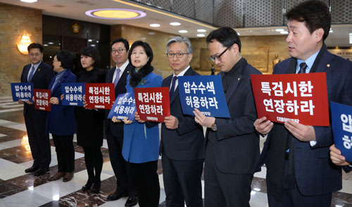 더불어민주당 국회의원들이 7일 국회 본회의장 입구에서 