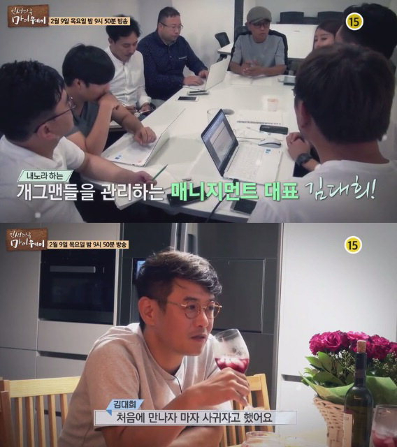 사진출처 - 인생다큐 마이웨이 제공