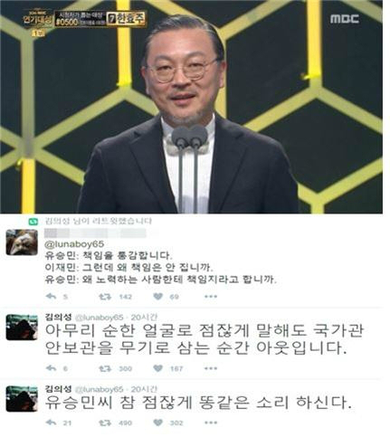 김의성 / 사진출처 - 김의성 트위터 제공