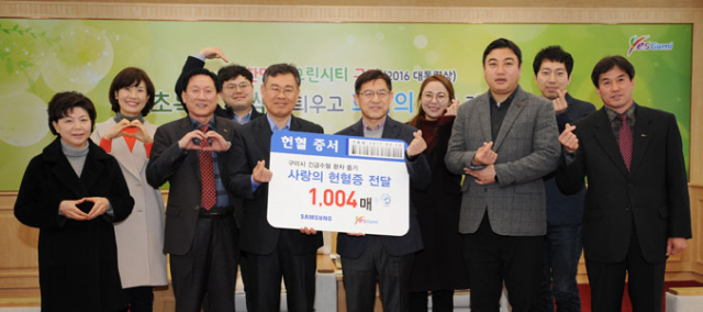 삼성전자 스마트시티 임직원들이 13일 구미시에 1004 헌혈증을 기부하고 있다. 삼성전자 제공