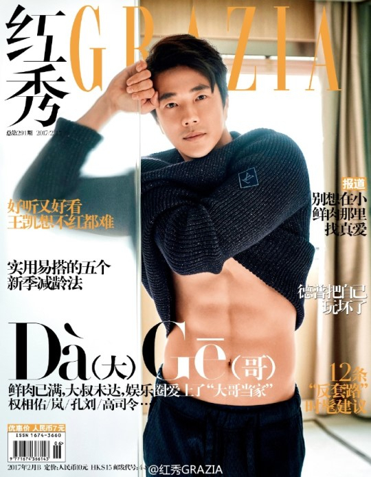 권상우 / 사진출처 - 홍슈 그라치아(GRAZIA) 제공