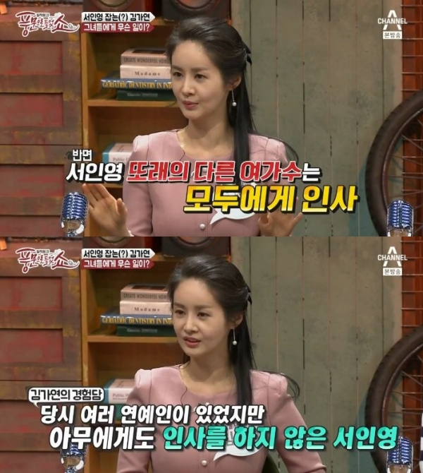 서인영 김가연 / 사진출처 - 풍문으로들었쇼 제공