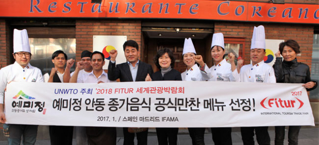 지난달 스페인 마드리드에서 세계 3대 관광박람회 중 하나인 피투르 국제관광박람회 개막식 만찬을 치르면서 한국 종가음식의 진수를 보여준 예미정 조리팀이 스페인 현지 한식 레스토랑 