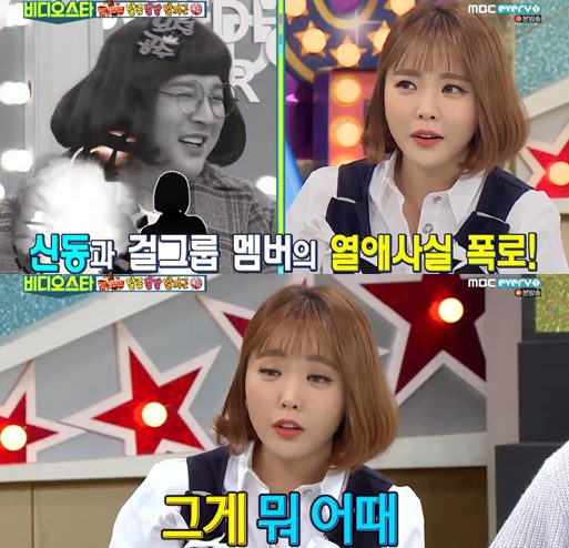 사진출처 - 비디오스타 제공