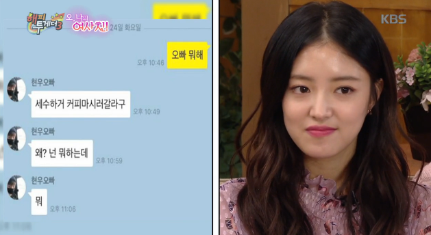 이세영 현우 / 사진출처 - 
