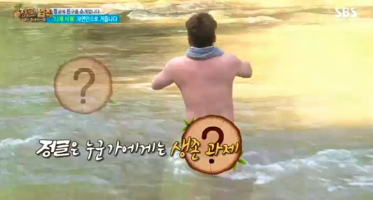윤정수 / 사진출처 - 정글의 법칙 제공