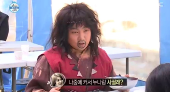 이로운 / 사진출처 - 