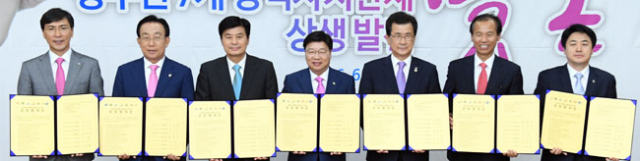 김관용 경북도지사의 민선 6기 공약이었던 