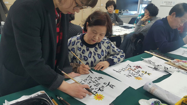 캘리그라피 수업에서는 어르신 학생들이 선생님의 시범을 보고 자신만의 필체를 만들어낸다. 고산노인복지관 제공