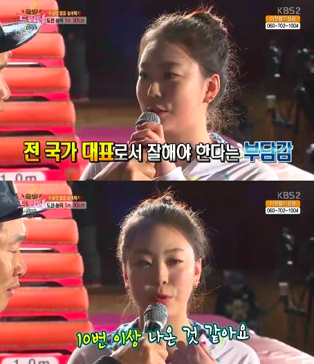 곽민정 / 사진출처 - 출발드림팀 제공