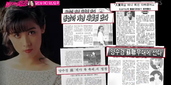 양수경 / 사진출처 - 