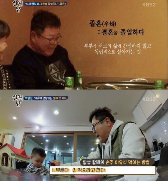 사진. KBS 2TV 