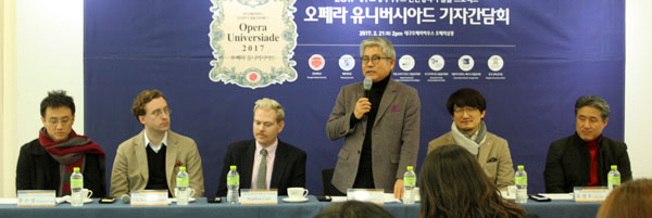오페라유니버시아드 기자간담회