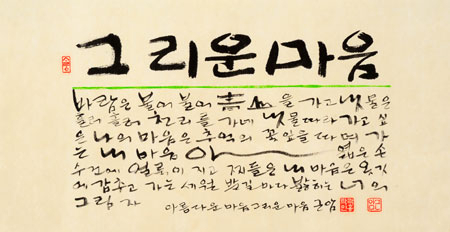 곽홍탁 작 