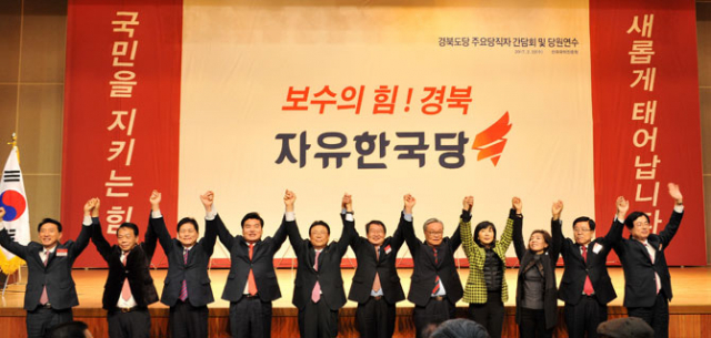 자유한국당이 22일 경북 안동 한국국학진흥원에서 경북도당 주요당직자 간담회 및 당원 연수회를 개최했다. 김영진 기자