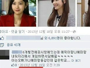나혜미 에릭 / 사진출처 - 페이스북 제공
