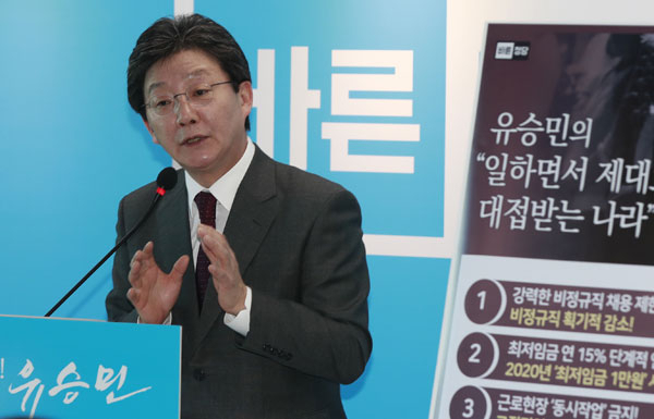 바른정당의 대선주자인 유승민 의원이 23일 오후 서울 여의도 바른정당 중앙당사에서 노동관련 정책발표를 하고 있다. 연합뉴스