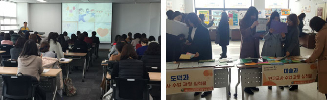 대구시교육청 초등 수업연구교사들이 주축이 되어 교수-학습 사례를 전달하고 실적물 전시를 통한 수업 나눔과 공유를 목적으로 하는 \