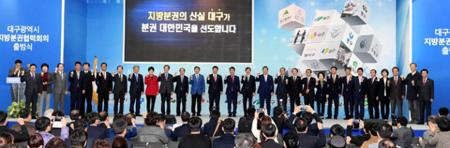 지방분권 발현지인 대구시는 내달 3일 지방분권개헌에 대한 범시민적 공감대 확산과 추진 역량 결집을 위해 