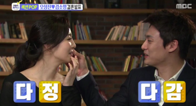 김소영 아나운서 오상진 / 사진출처 - MBC 