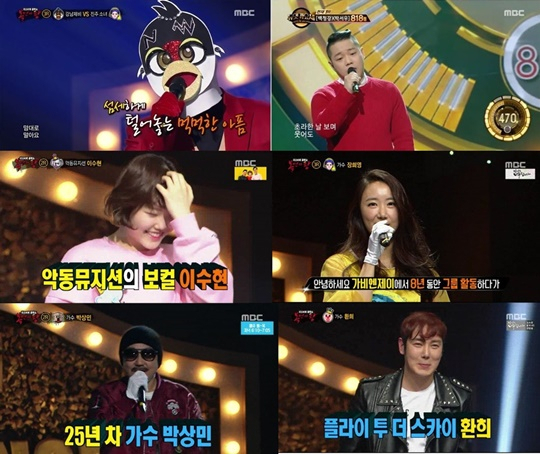 사진.MBC 화면 캡처