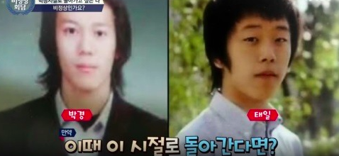 박경 태일 / 사진출처 - 