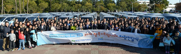 한수원은 희망더함희망나래 사업을 통해 지역아동센터에 승합차 등을 전달하며 사회공헌활동을 실천하고 있다.