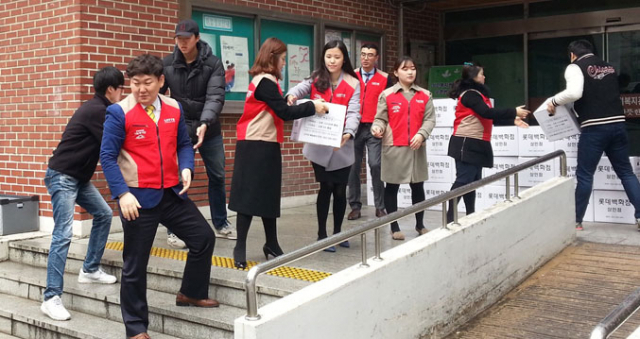 롯데백화점 상인점 직원들이 참여하는 봉사동호회 