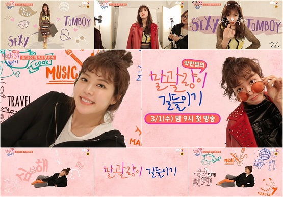 사진. jtbc2 
