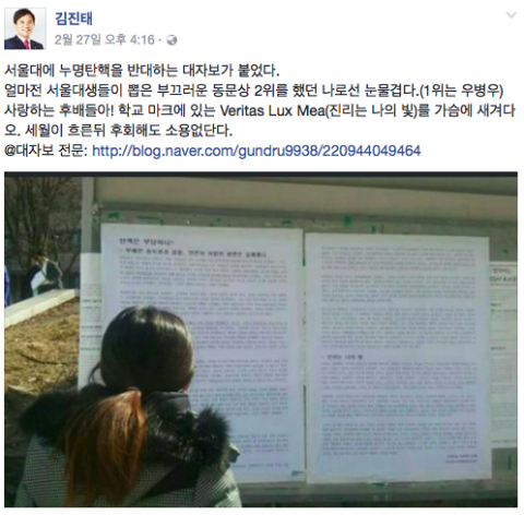 김진태 편지 / 사진출처 - 김진태 의원 페이스북 제공