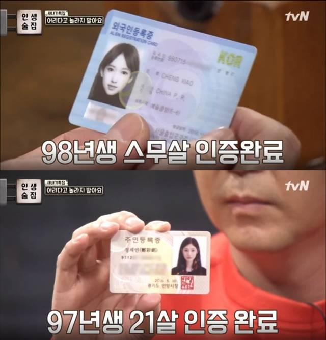 사진.tvN \