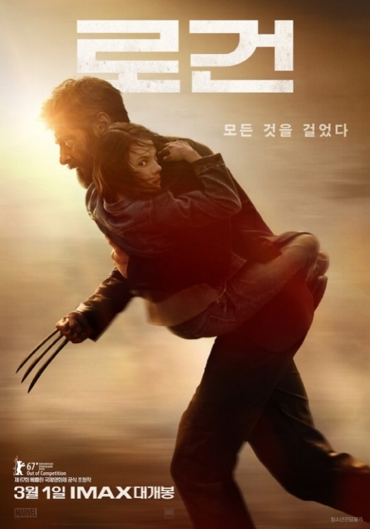 사진.이십세기 폭스 코리아