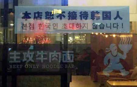 베이징의 한 식당에 