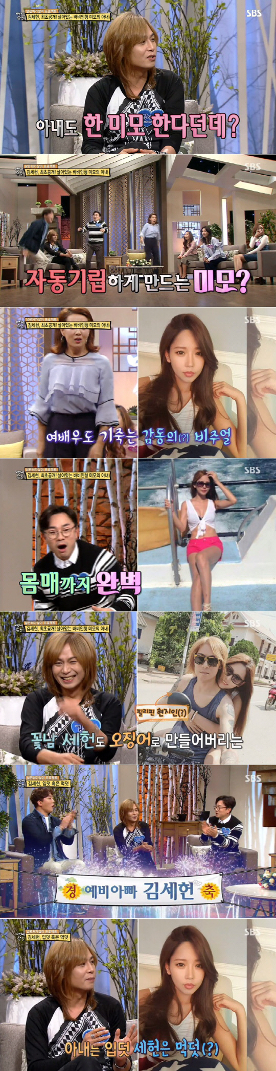 사진. SBS 