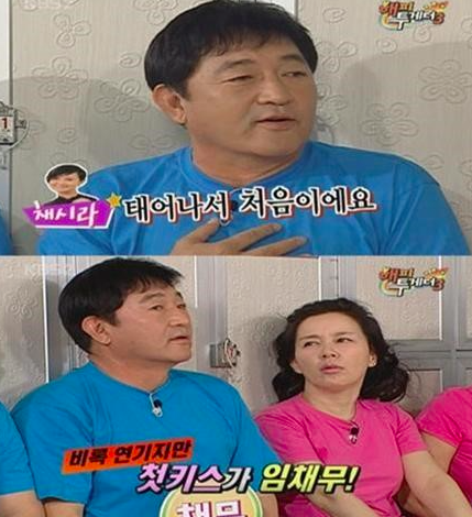 임채무 / 사진출처 - 