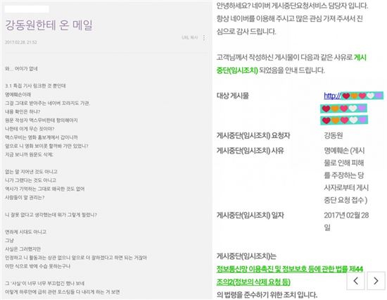 강동원 메일 / 사진출처 - 온라인 커뮤니티 제공