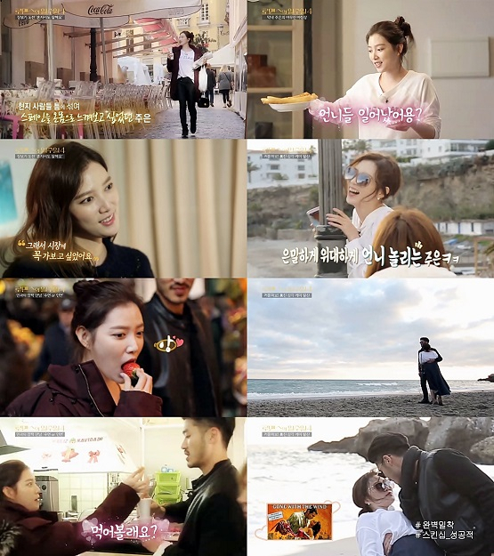 사진= MBC에브리원 로맨스의 일주일4
