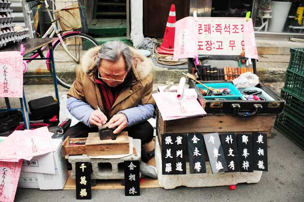 이동식(가명) 할아버지는 50여 년 세월동안 장터에서 정성을 다해 나무 도장을 파고 있다.