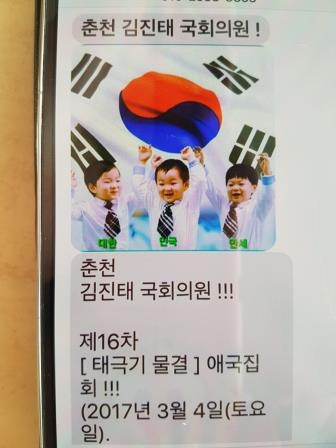 사진. 송일국 트위터 캡처