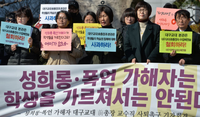 성희롱과 폭언으로 물의를 일으켰던 대구교대 전 총장 A씨의 교직 복귀에 대해 시민단체들이 강하게 반발하고 있다. 대구경북여성단체연합과 대구시민단체연대회는 6일 오전 대구교대 정문에서 성희롱
