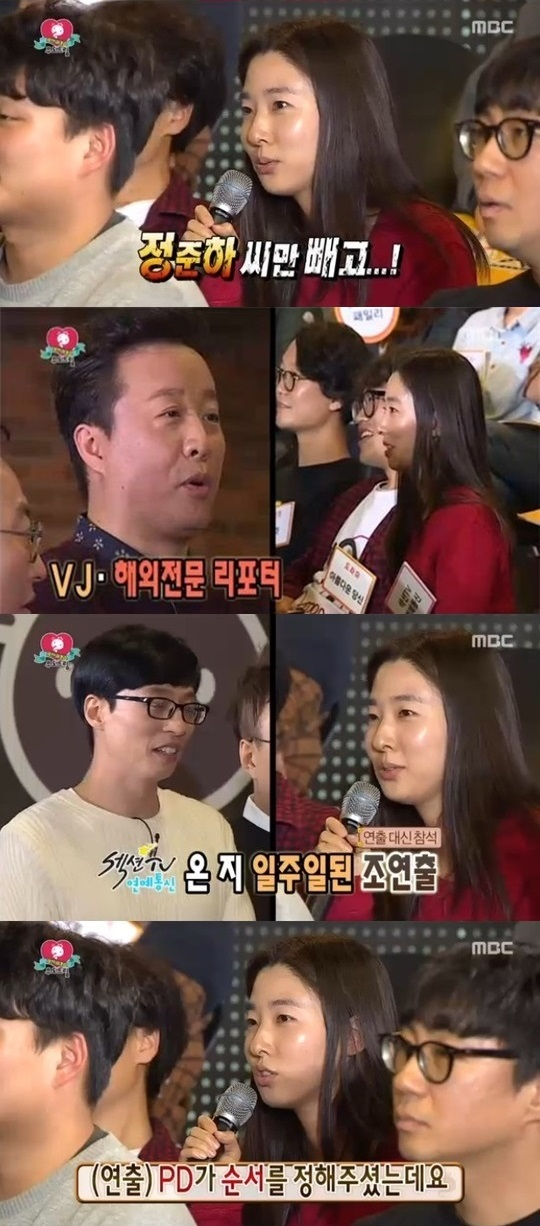 사진.MBC 캡처