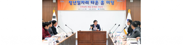 지난달 9일 경북도는 도청에서 우병윤 경북도 경제부지사, 도내 21개 대학 취업담당자 등 30명이 참석한 가운데 청년일자리 문제 해결 방안을 모색하기 위한 간담회를 열었다. 이날 간담회는 대학에서 추진하는 청년일자리사업 현황과 문제점, 애로사항 등을 듣고 청년 일자리 정책에 반영하고자 마련됐다. 경북도 제공
