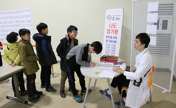 국립대구과학관 파이데이 행사=국립대구과학관 제공