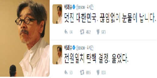 사진. 이외수 sns