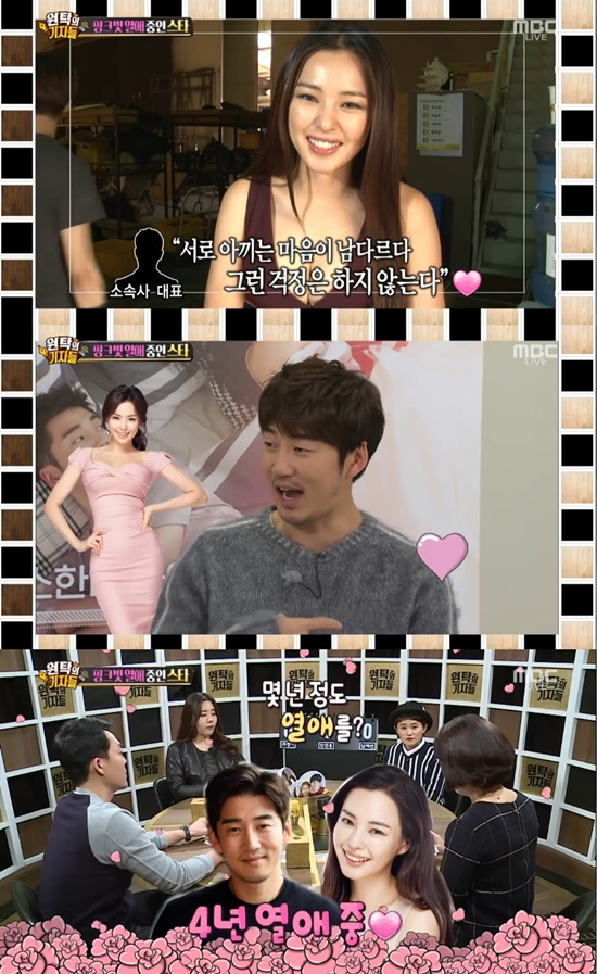 사진.MBC 방송캡처