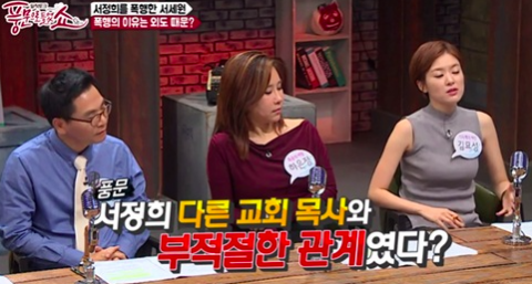 서정희 서세원 / 사진출처 - 풍문으로 들었쇼 방송 캡쳐