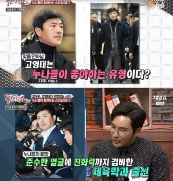 사진. 채널A 