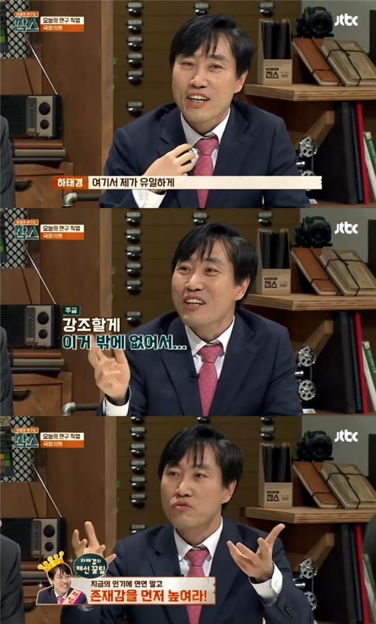 사진.JTBC 