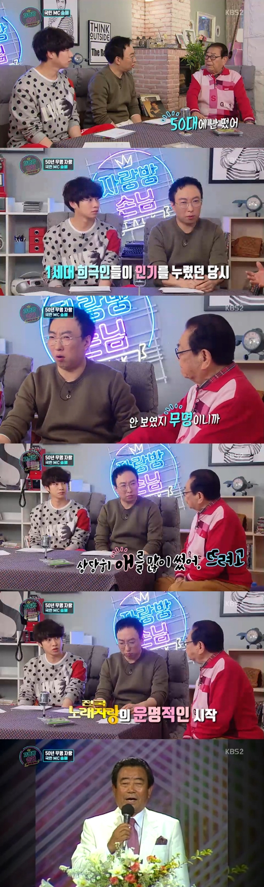 사진.KBS 2TV 방송화면 캡처